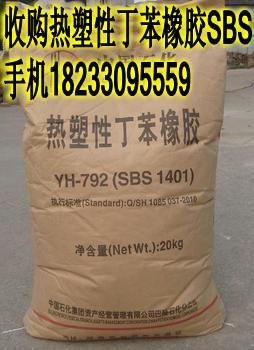 熱塑性丁苯橡膠SBS圖片/熱塑性丁苯橡膠SBS樣板圖 (2)