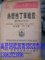 熱塑性丁苯橡膠SBS圖片/熱塑性丁苯橡膠SBS樣板圖 (3)