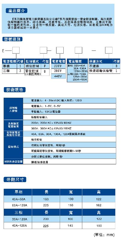 供应SCR电力调整器(泛达)SCR电力调整器泛达图片