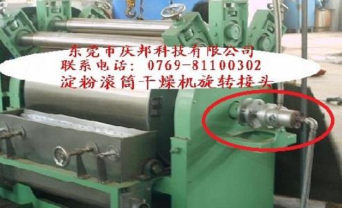 淀粉設備旋轉接頭圖片