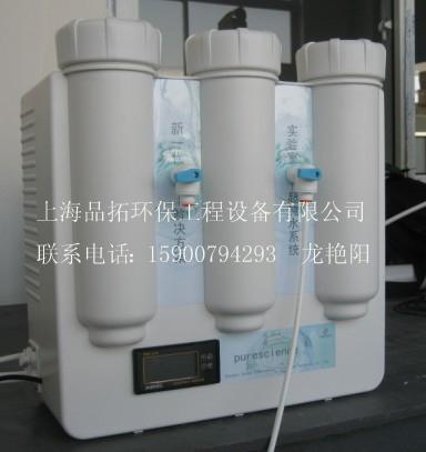 供應(yīng)20L實驗室超純水機