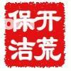 优惠☆多多；昌平区立水桥清洗地毯公司≤立水桥地毯清洗公司≥立水桥附近