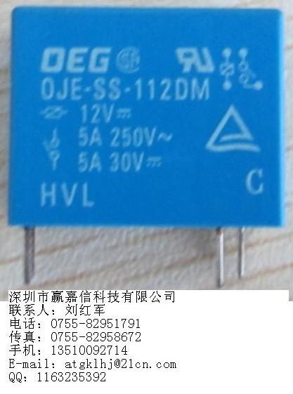 松乐继电器SRD-012VDC-SL-C图片