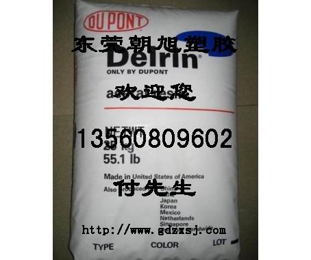 供应Delrin-POM-900P-BK602高流动性