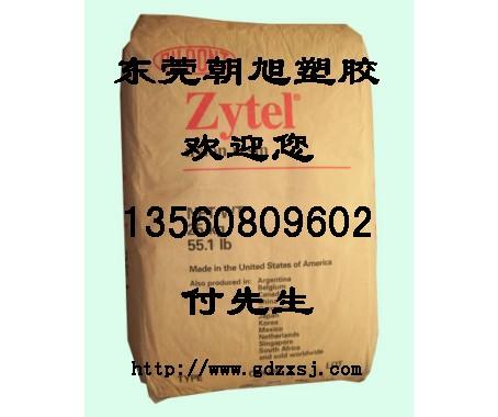 供應(yīng)Zytel-11C140-40礦物增強(qiáng)尼龍66