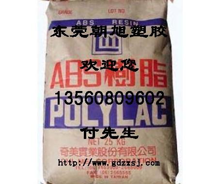 供應(yīng)ABS-PA-766防火級ABS難燃