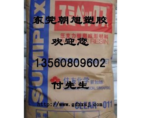 PMMA-HT50Z日本住友化學(xué)圖片