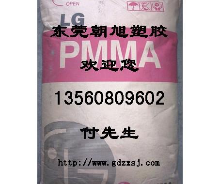 供应亚加力PMMA-来宾PMMA-手电筒镜片专用PMMA