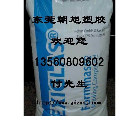 供應(yīng)PMMA-8N上海贏創(chuàng)德固賽