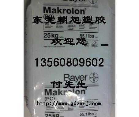 东莞市抗紫外线PC-2407-Makrolon厂家供应抗紫外线PC-2407-Makrolon