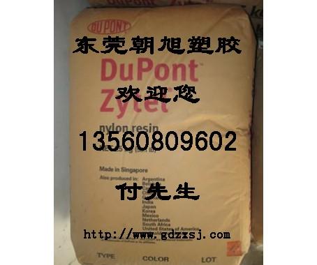 供應(yīng)Zytel-11C140-40礦物增強(qiáng)尼龍66