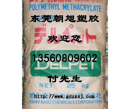 供应儿童眼镜专用PMMA茂名PMMA Lendell PMMA 