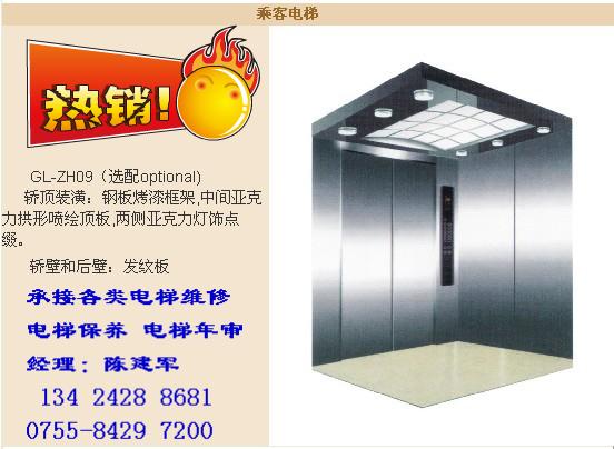 供應(yīng)平湖乘客電梯銷售平湖載貨電梯銷售