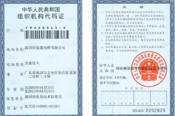 供應(yīng)松崗電梯維修價(jià)格松崗電梯年審價(jià)格