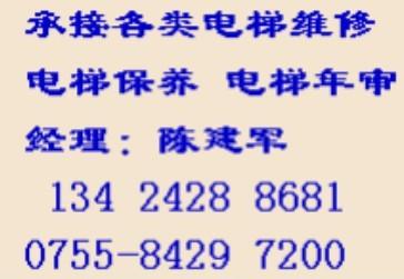 供应石岩电梯维修价格石岩电梯保养价格