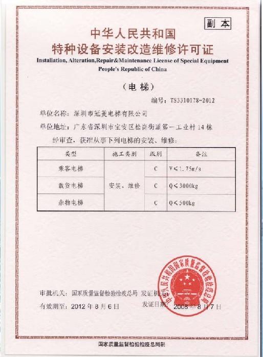 供應(yīng)橫崗電梯維修費(fèi)用，橫崗電梯年審費(fèi)用