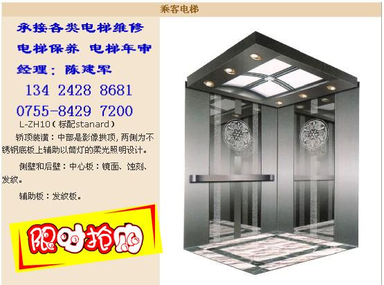 供應(yīng)深圳乘客電梯銷售深圳載貨電梯銷售