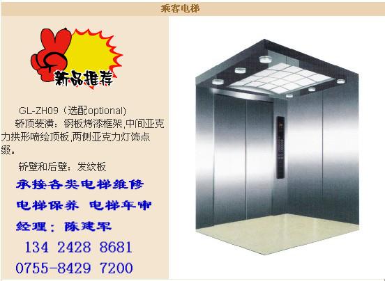 供應(yīng)坑梓載貨電梯,銷售坑梓乘客電梯銷售