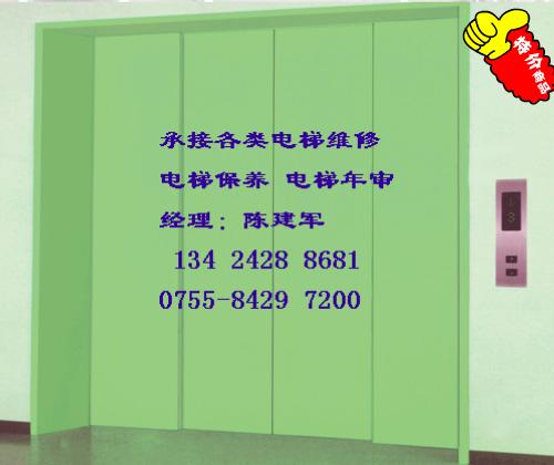 供應(yīng)松崗電梯維修公司松崗電梯保養(yǎng)公司