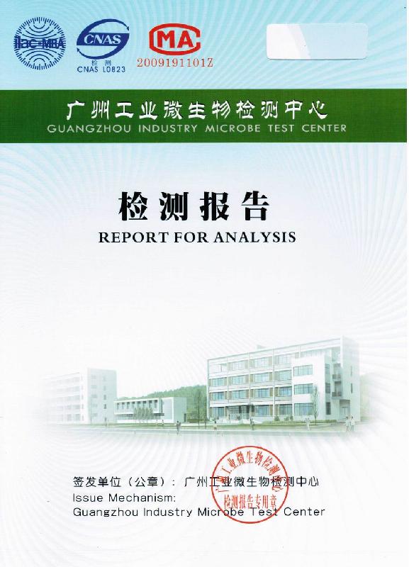 供應(yīng)入駐天貓精油產(chǎn)品檢測報(bào)告