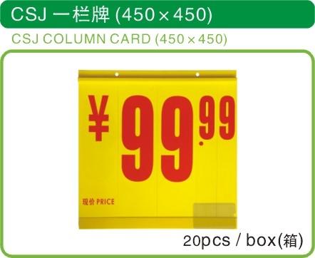 供应特价翻牌PVC广告牌超市标价牌数字翻页价牌图片