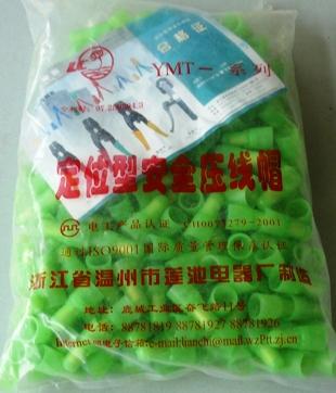 供應(yīng)用于接線段子的天津市新南馬路五金城蓮池壓線帽批