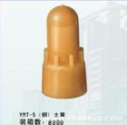 供應(yīng)用于連接電線的蓮池牌壓線帽