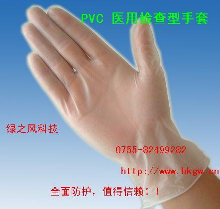 PVC防護(hù)手套用于醫(yī)用食品工業(yè)等（如進(jìn)口愛馬斯）