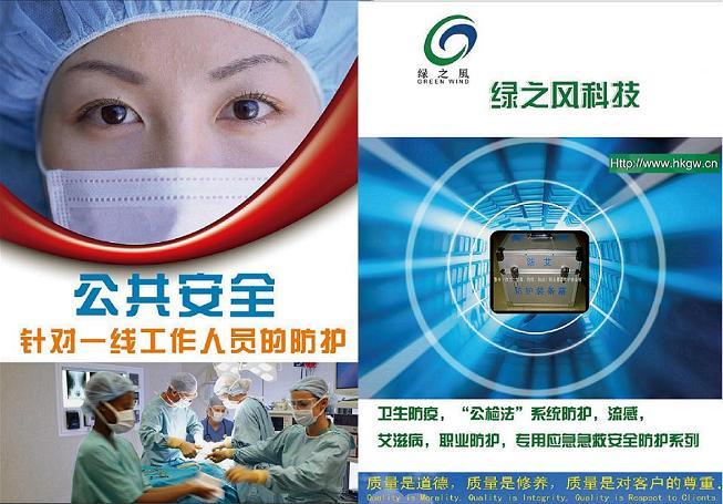 警務醫(yī)務人員禁毒緝毒等職業(yè)暴露防護裝備箱（包）：