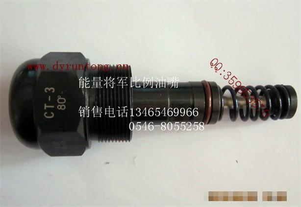 EB9N噴嘴圖片