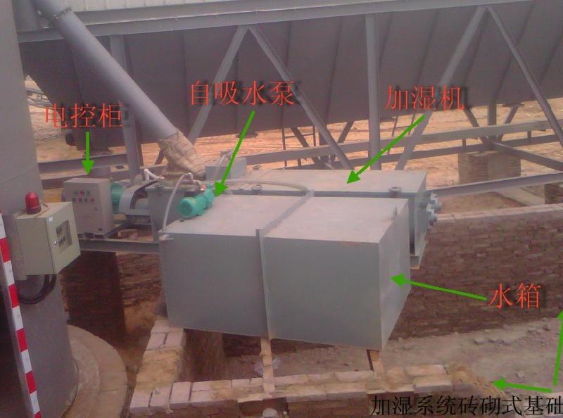 供應(yīng)瀝青攪拌站加濕機(jī)回收粉加濕器