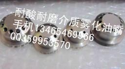 CB油嘴