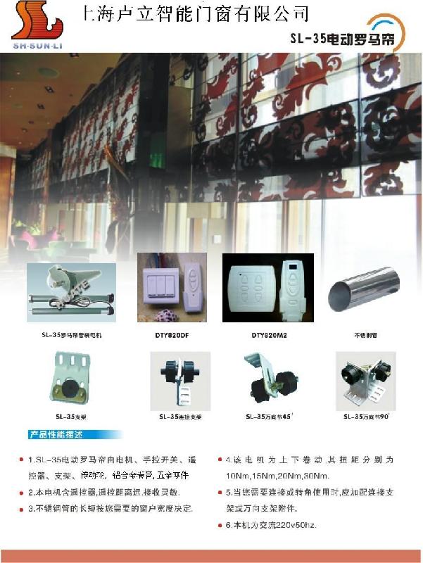 供應(yīng)奈用真正電動遮陽簾電機(jī)好材料在上海盧立遙控升降簾陽光布百葉電機(jī)?