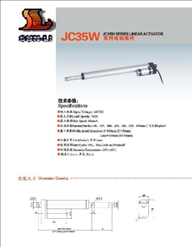 供應(yīng)真正好材料電動推拉桿在上海盧立螺桿電機電動缸遙控升降推拉桿