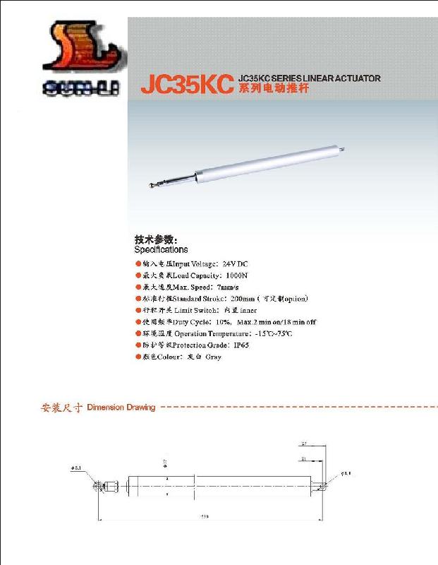 供應(yīng)真正好材料電動推拉桿在上海盧立螺桿電機電動缸遙控升降推拉桿