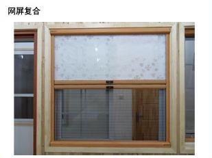 供應(yīng)桂廟片區(qū)二格紗窗設(shè)計制作安裝維修中心