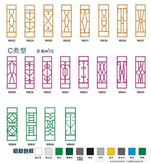 供應(yīng)南山區(qū)鋁合金窗花安裝