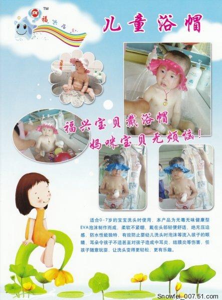 供应幼儿洗头帽儿童洗浴帽婴儿洗澡帽婴幼儿洗发帽洗头帽小孩洗头帽图片