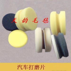 供應(yīng)家具拋光海綿球