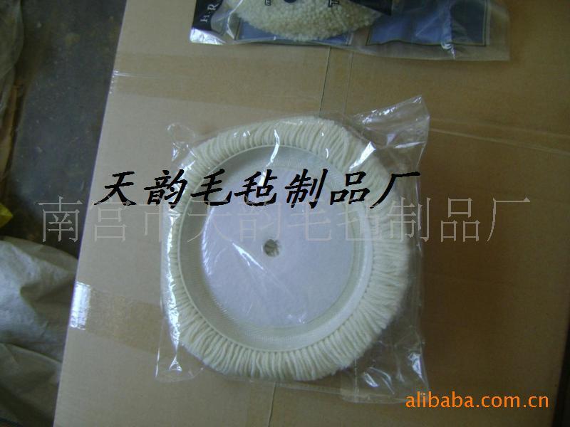 供應(yīng)碟形羊毛球碟形羊毛盤