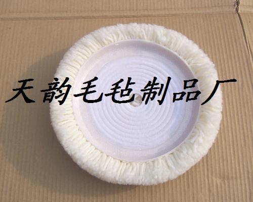 供應(yīng)毛線拋光盤(pán)