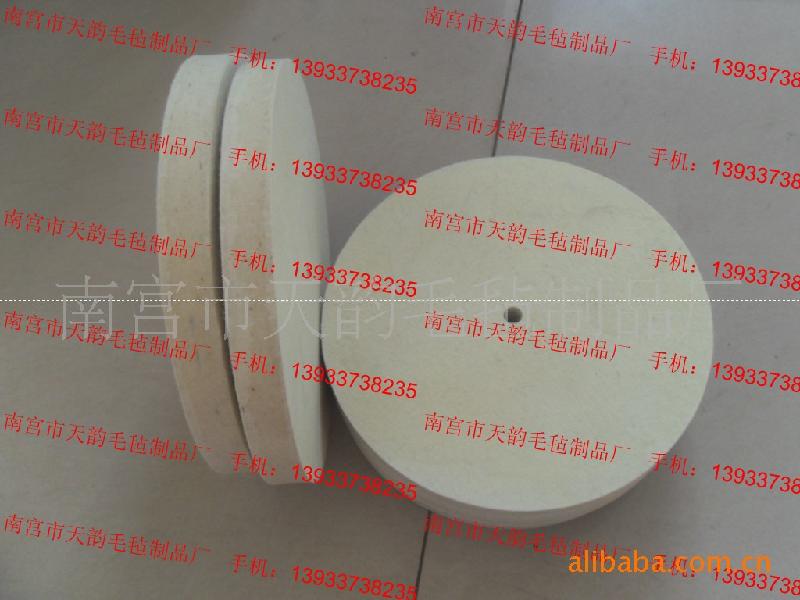 供應電動工具羊毛輪，羊毛球，羊毛盤，拋光毛線盤