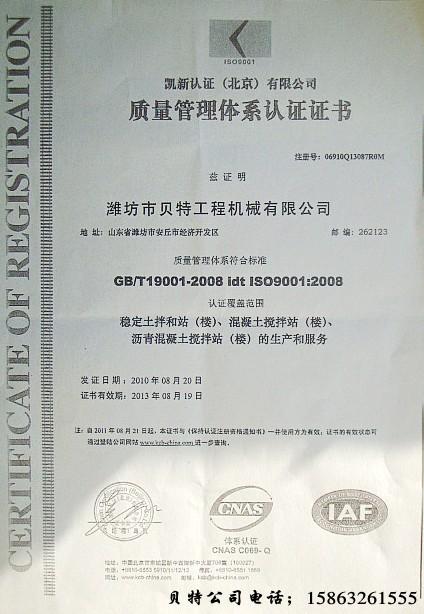 供應WCZ600灰土拌和機、灰土拌合機、灰土攪拌站