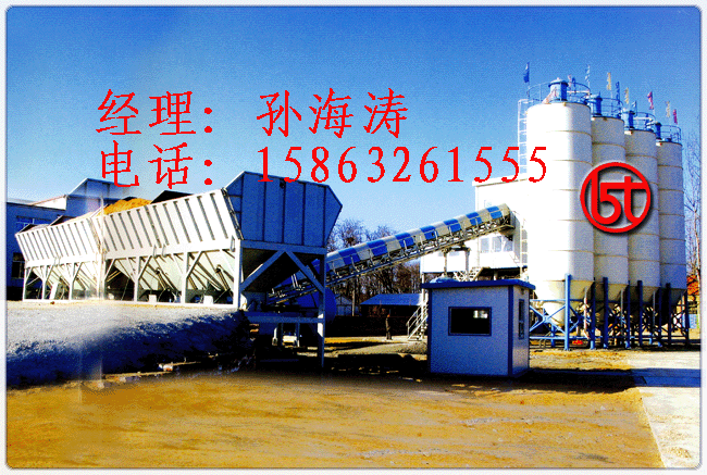 75混凝土攪拌站圖片/75混凝土攪拌站樣板圖 (4)