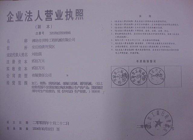 供應(yīng)水泥穩(wěn)定土拌合站，廠家貝特、價格低型號全