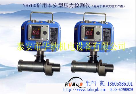 供應(yīng)晉城市YH-63型單體支柱液壓回柱器，陽(yáng)泉市升柱器，高平市壓力盒