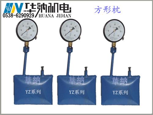 供應(yīng)YZ系列液壓枕（圖） HCZ鉆孔油枕應(yīng)力計 BHS10測槍 礦壓