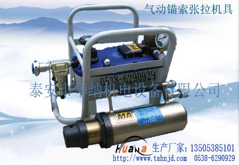 供應(yīng)氣動(dòng)錨索張拉器，寶雞市氣動(dòng)錨索張拉器，延安錨索退錨機(jī)，西安測(cè)力計(jì)
