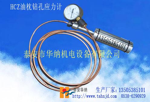 供應(yīng)超聲波圍巖裂隙探測(cè)儀