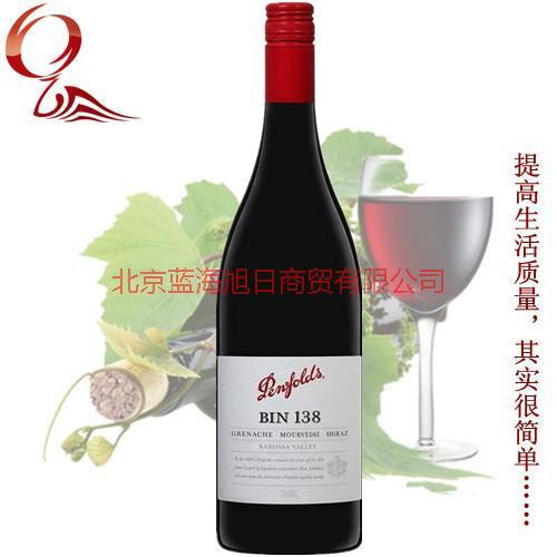 供应澳大利亚奔富酒庄BIN138干红，供应澳大利亚奔富酒庄BIN138干红葡萄酒价格，澳大利亚奔富酒庄BIN138干红图片